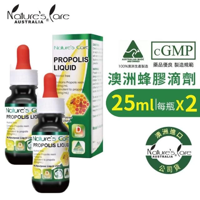 即期品【Natures Care】蜂膠精華液 滴劑 25ml(2入組/原廠公司貨)