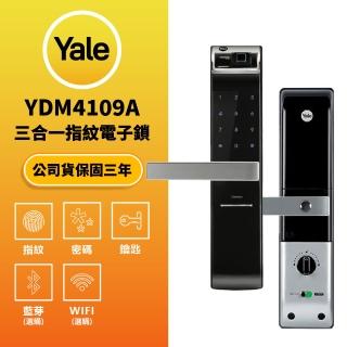 【Yale 耶魯】YDM4109A 指紋/密碼/鑰匙 智慧門鎖(原廠公司貨 含基本安裝)