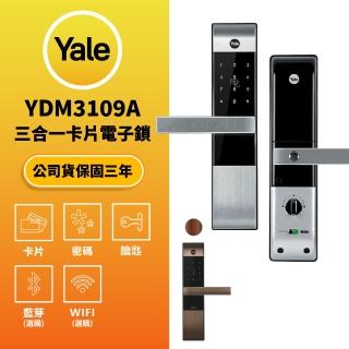 【Yale 耶魯】YDM 3109A 經典款/指紋/卡片/密碼/鑰匙智慧門鎖(科技銀 原廠公司貨 含基本安裝)