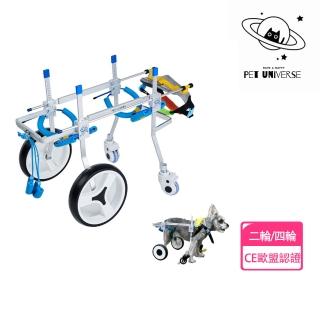 【Pet Universe 多寵宇宙】寵物輪椅-S(狗輪椅 狗狗輪椅 寵物輔助輪 狗助行器 狗輔助輪 狗狗輔助輪 貓輪椅)