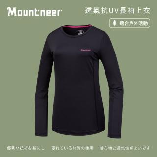 【Mountneer 山林】女透氣抗UV長袖上衣-S-2L-51P38(長袖上衣/排汗/圓領)