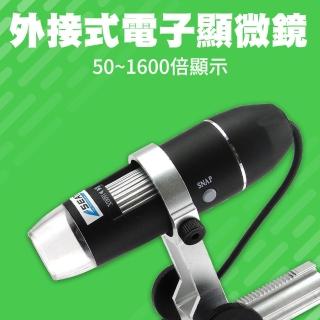 【智殿】高倍數顯微鏡 學生用顯微鏡 放大鏡 微觀 微距鏡頭 科學玩具(科學實驗觀察 細胞觀察 165-MS1600+2)