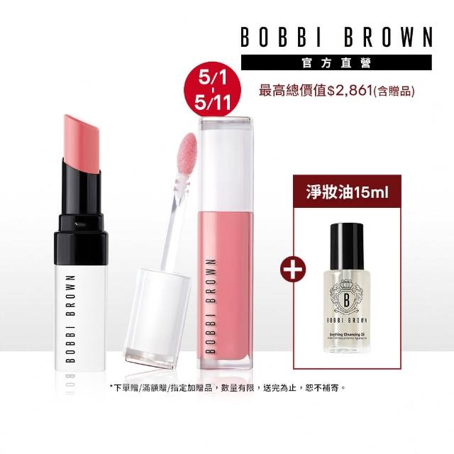 【Bobbi Brown 芭比波朗】極嫩水光美唇★晶鑽極嫩護唇膏+美唇精華(唇紋小熨斗/水光玻璃唇)