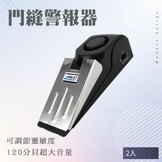【智殿】頂門器 門阻防盜報警器 小門擋 宿舍抵門 門縫警報器 酒店阻門器 警報器(旅行安全門擋 165-DA99)