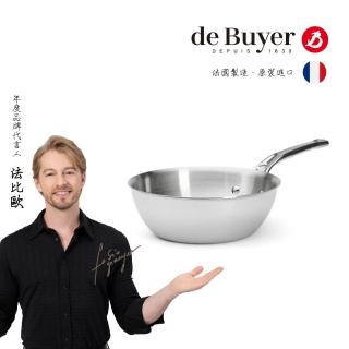 【de Buyer 畢耶】Affinity系列 多層複合不鏽鋼深煎炒鍋24cm-IH爐可用鍋