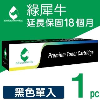 【綠犀牛】for Fuji Xerox CT201370 黑色相容影印機碳粉匣(適用 C2270／C2275／C3370／C3371／C3373)