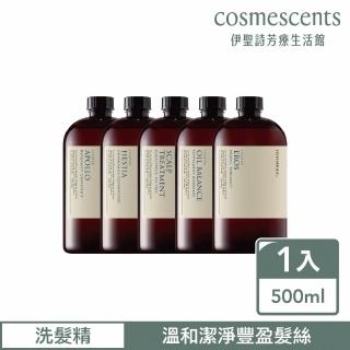 【伊聖詩】約翰森林JOHNRAY 洗髮精500ml(三種薰衣草/一棵橘子樹全新上市)