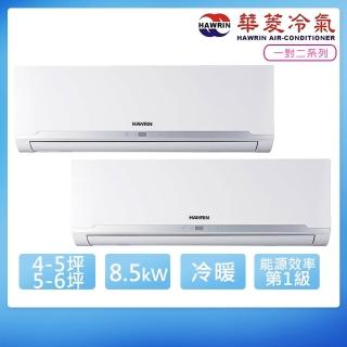 【華菱】4-5坪+5-6坪R32變頻冷暖一對二分離式冷氣(DTR3-85KIGSH+BHI-36KIGSH+BHI-41KIGSH)