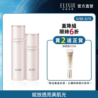 【ELIXIR 怡麗絲爾】膠原淨白精華水乳組(精華水170ml+精華乳130ml+膠原彈潤多效美肌乳SP+ N 35ml)