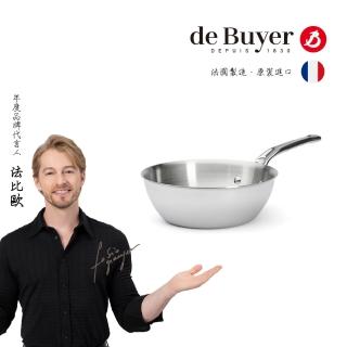 【de Buyer 畢耶】Affinity系列 多層複合不鏽鋼深煎炒鍋20cm-適用IH爐