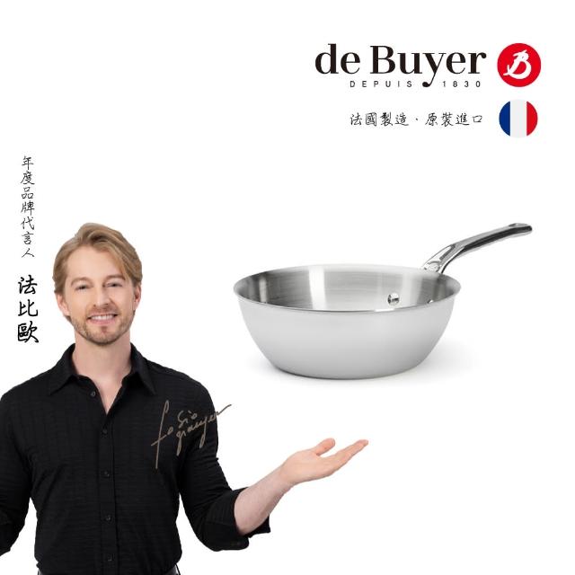 【de Buyer 畢耶】Affinity系列 多層複合不鏽鋼深煎炒鍋20cm-適用IH爐
