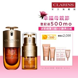【CLARINS 克蘭詩】黃金雙萃精華30ml+黃金亮眼萃20ml(黃金家族 眼霜 精華液)