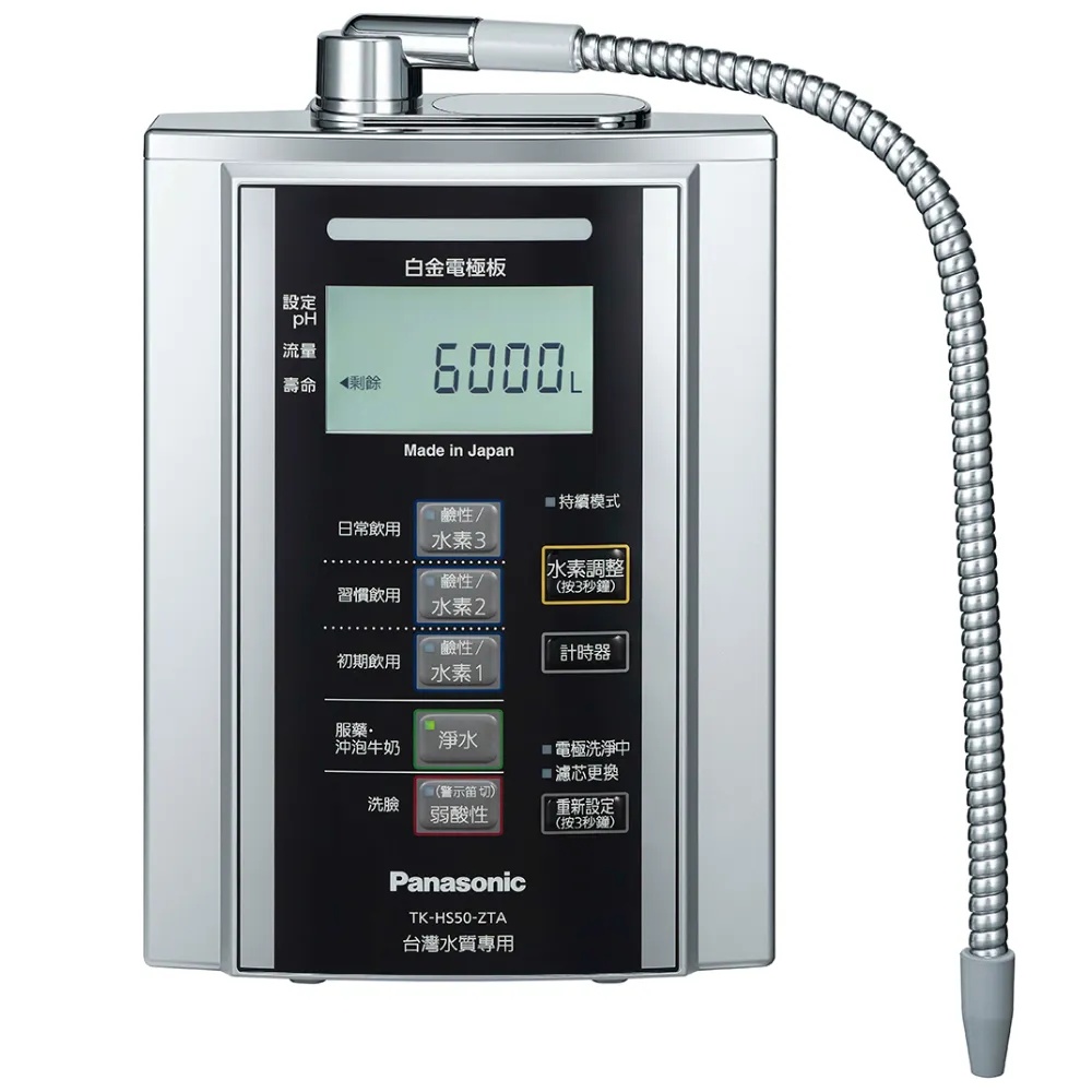 Panasonic 國際牌】鹼性離子淨水器(TK-HS50 ZTA) - momo購物網- 好評