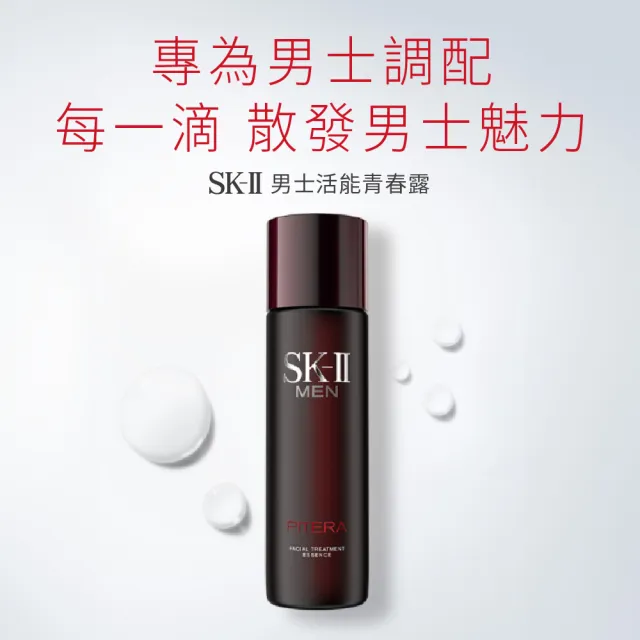【SK-II官方直營】1+1男士青春潔面雙重組(男士青春露230ml+男士潔面乳)