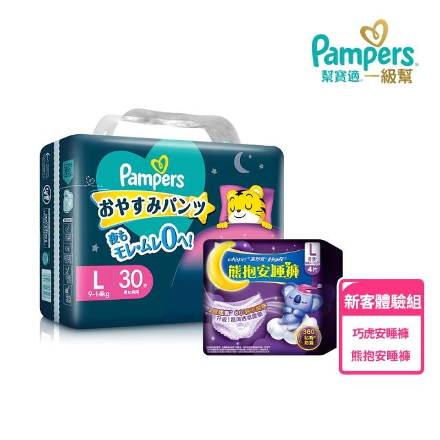 【幫寶適x好自在】安睡體驗組-巧虎拉拉褲 (L-XXXL) + 熊抱安睡褲 (M-XL)