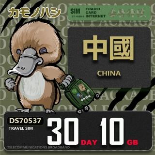 【platypus 鴨嘴獸】Travel Sim 中國 30天10GB 上網絡卡(中國 免翻牆 上網絡卡)