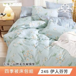 【Green 綠的寢飾】天絲品牌萊賽爾涼被床包組(單/雙/加大/特大均價 床包高度約35公分)