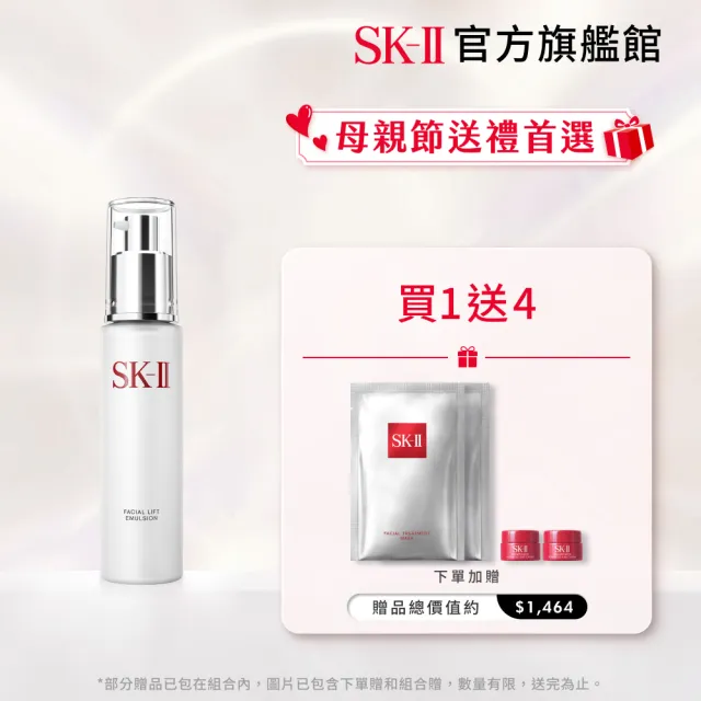 【SK-II官方直營】青春精華露 30ml(玻尿酸保濕精華/母親節送禮)