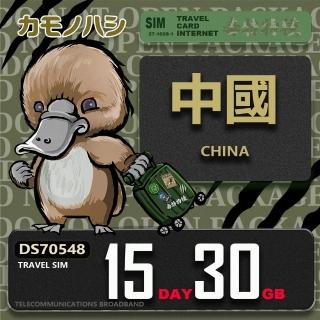 【platypus 鴨嘴獸】Travel Sim 中國 15天30GB 上網絡卡(中國 免翻牆 上網絡卡)