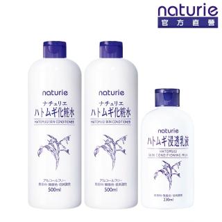【Imju】naturie薏仁清潤化妝水500ml*2入+薏仁清潤浸透乳液230ml*1入(薏仁清潤保濕系列)