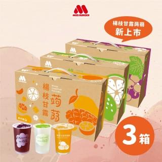【摩斯漢堡】經典超人氣 蒟蒻禮盒 x3箱 送湯粉隨身包x1(15杯/箱 葡萄/檸檬 果凍 吸凍)