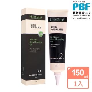 【寶齡富錦】髮原素系列 角質淨化凝露150ml(原廠公司貨)