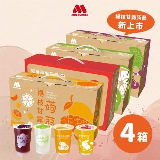 【MOS摩斯漢堡】經典超人氣 蒟蒻禮盒 x4箱 送湯粉隨身包x1包(15杯/箱 葡萄/檸檬/楊枝甘露 果凍 吸凍)