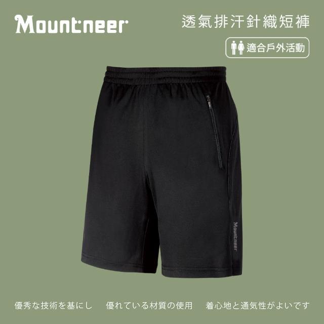 【Mountneer 山林】中性透氣排汗針織短褲-M-3L-51S27(透氣排汗/彈性纖維/短褲)