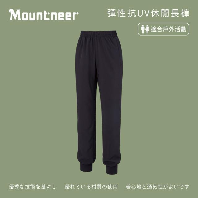 【Mountneer 山林】中性彈性抗UV休閒長褲-S-3L-51S11(彈性/休閒長褲/抗UV)
