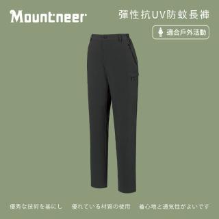 【Mountneer 山林】女彈性抗UV防蚊長褲-S-2L-51S18(抗UV/防蚊/彈性長褲)