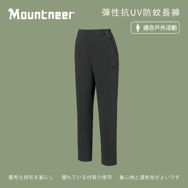 【Mountneer 山林】女彈性抗UV防蚊長褲-S-2L-51S18(抗UV/防蚊/彈性長褲)