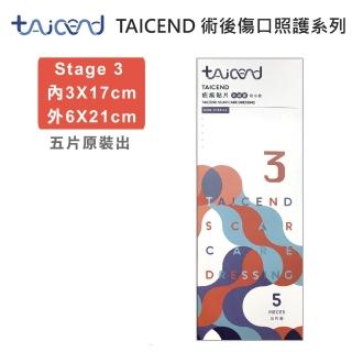 【TAICEND 泰陞】Stage3 疤痕貼片-3X17cm(5片/包)