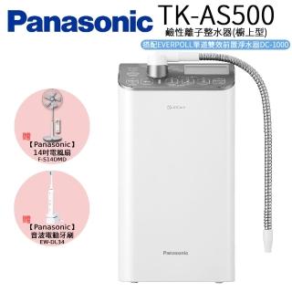 【Panasonic 國際牌】鹼性離子整水器(TK-AS500)