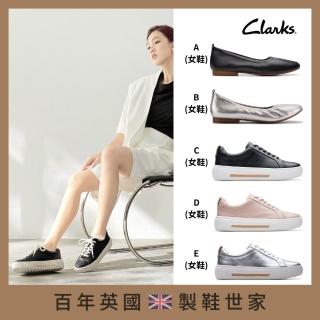 【Clarks】英國經典女鞋 娃娃鞋 休閒鞋 樂福鞋(網路獨家)