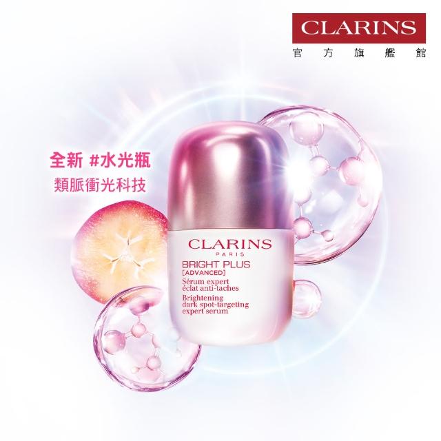 【CLARINS 克蘭詩】全新 氧氣亮白光感精華30ml(水光瓶 淡斑 美白 精華液)