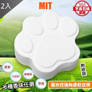 【QIDINA】2入 MIT珪藻土防黴塊 丫款 隨身便攜香氛石(矽藻土 矽藻土 除濕 防黴 除臭 防潮 收納)