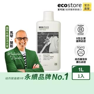 【ecostore 宜可誠】超濃縮環保洗衣精-尤加利葉1L(天然萃取/無甲醛螢光劑/低泡沫/滾筒適用/紐西蘭永續品牌)