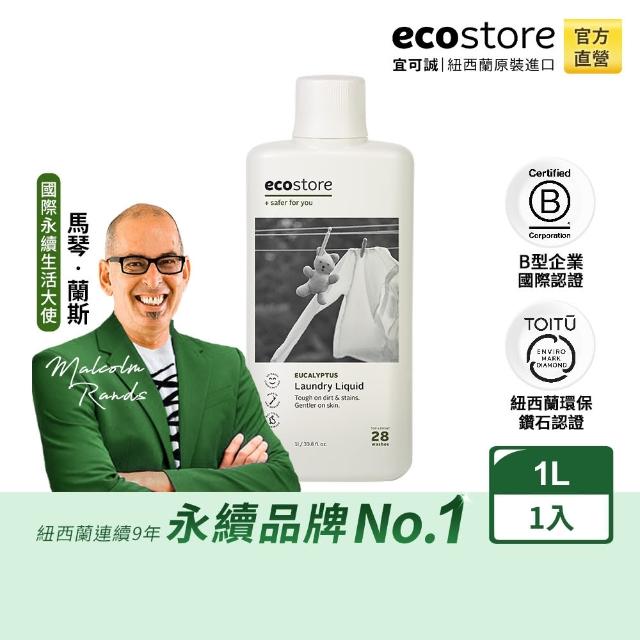 【ecostore 宜可誠】超濃縮環保洗衣精-尤加利葉1L(天然萃取/無甲醛螢光劑/低泡沫/滾筒適用/紐西蘭永續品牌)