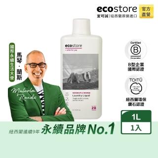 【ecostore 宜可誠】超濃縮環保洗衣精-柑橘天竺葵1L(天然萃取/無甲醛螢光劑/低泡沫/滾筒適用)