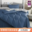 【MIT iLook】台灣製 萊賽爾天柔絲純色被套(單人/雙人 多款可選)