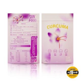 【SunFood 太禓食品】最美薑黃花 薑黃胡椒錠(120粒/包)