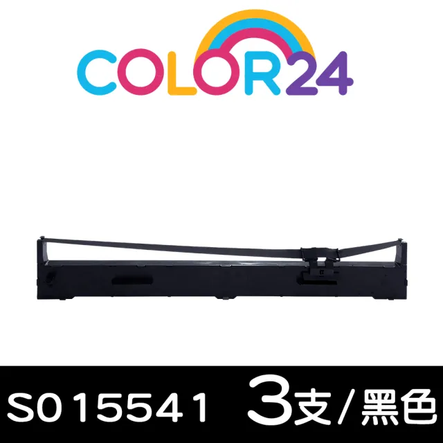 【COLOR24】for EPSON 3入組 S015541 黑色相容色帶(適用Epson LQ-2090/2090C/FX-2190)