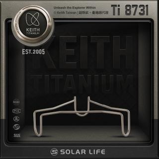 【Keith】鎧斯鈦三腳蒸架 / Ti8731(電鍋蒸架 蒸菜架 蒸籠盤 隔水加熱架 高腳蒸架)