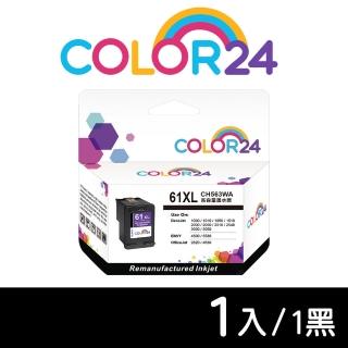 【COLOR24】for HP CH563WA 黑色高容環保墨水匣(適用Deskjet 1000 / 1010 / 1050 / 1510 / 2000 / 2050)