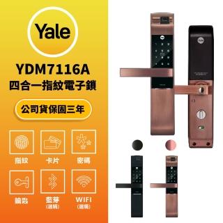【Yale 耶魯】YDM 7116A 經典款五合一 智慧門鎖(玫瑰金 原廠公司貨 含基本安裝)