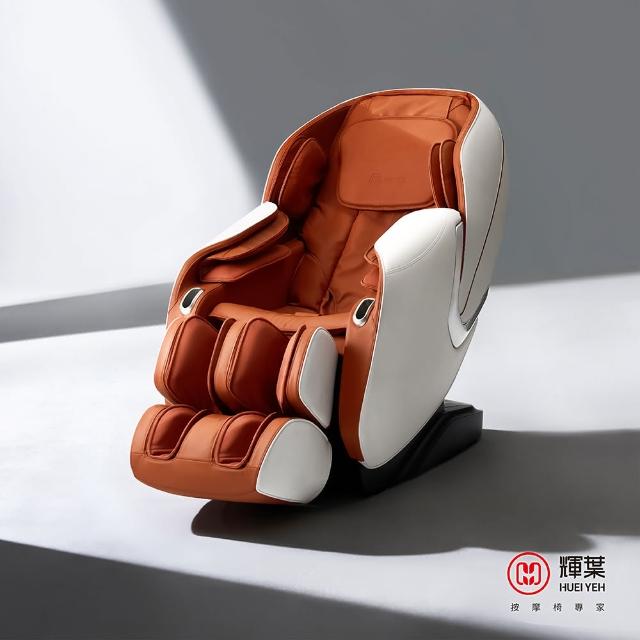 【輝葉】商務艙PLUS零重力按摩椅 母親節禮物(身形偵測/腳底按摩 HY-5013)