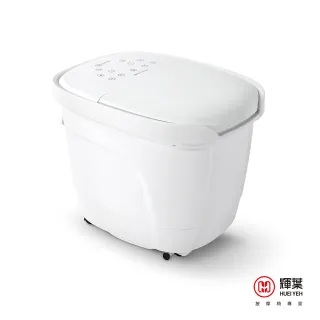 【輝葉】足暖心 電動按摩恆溫足浴機/泡腳機 母親節禮物(HY-19969A 泡腳桶)