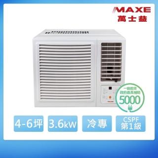 【MAXE 萬士益】北區家電速配★4-6坪 一級能效變頻冷專右吹式窗型冷氣(MH-36SC32)