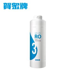 【賀眾牌】UF-578 600G 逆滲透薄膜(適用UR-5912JW-8)