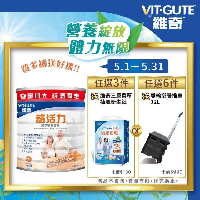 【維奇】鉻活力 高鈣營養飲品 1罐組(粉狀營養品 奶粉 1800公克/罐)